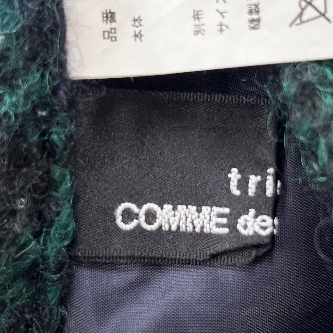 【トリココムデギャルソン】AD2002 スカート　モヘヤ混 カットオフ　緑