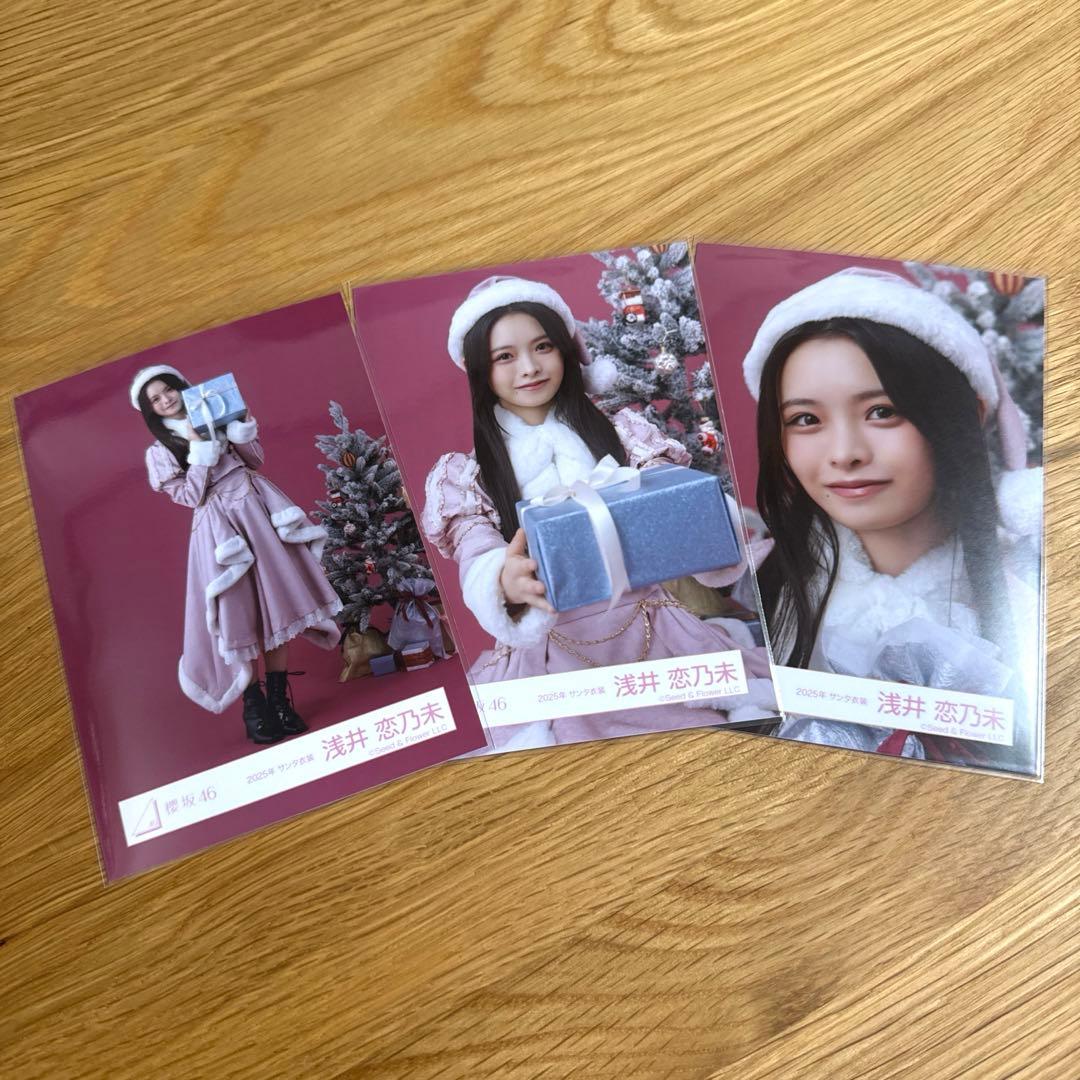 櫻坂46 生写真 浅井恋乃未 2025年 サンタ衣装 セミコンプ - メルカリ