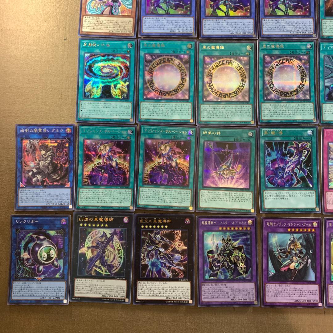 No.10630 遊戯王 ブラック・マジシャン 構築済みデッキ 高レアリティ多数