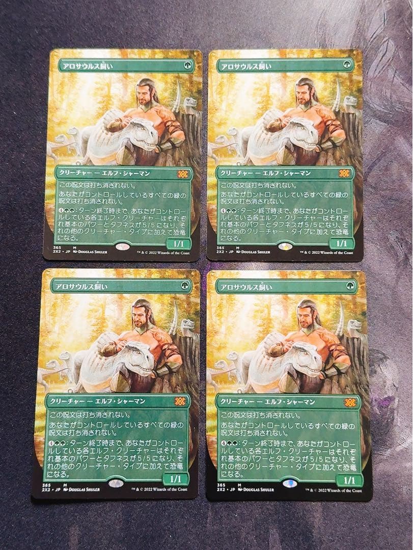 アロサウルス飼い 日本語 4枚セット