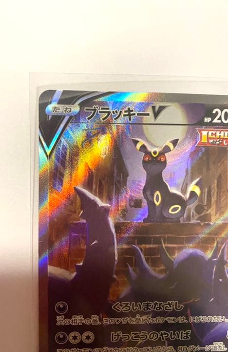 ブラッキーV sr sa スペシャルアートイーブイヒーローズ ブラッキーV