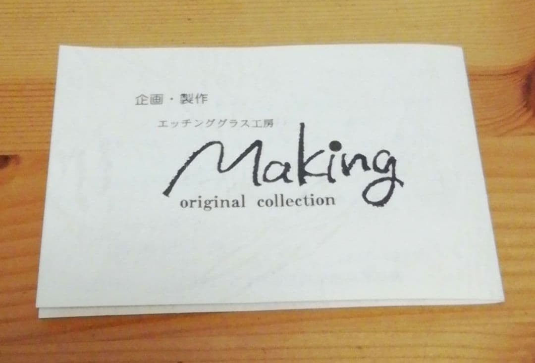 大川恵司作 彫刻 硝子 花図 花入 共箱 栞付 花瓶