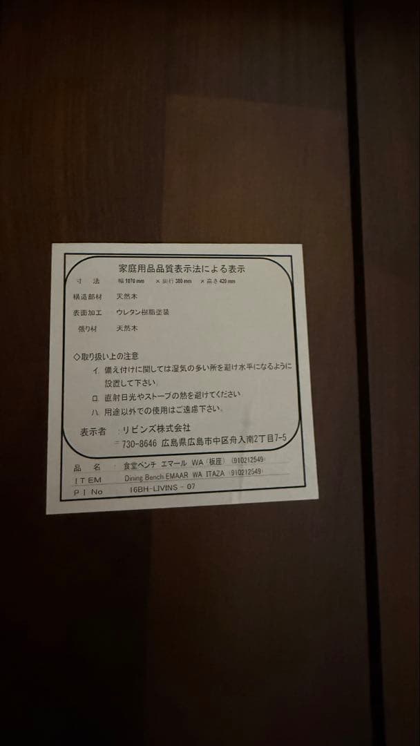 【RUuCHAN☆ 】木製ダイニングテーブルセット ベンチ付き