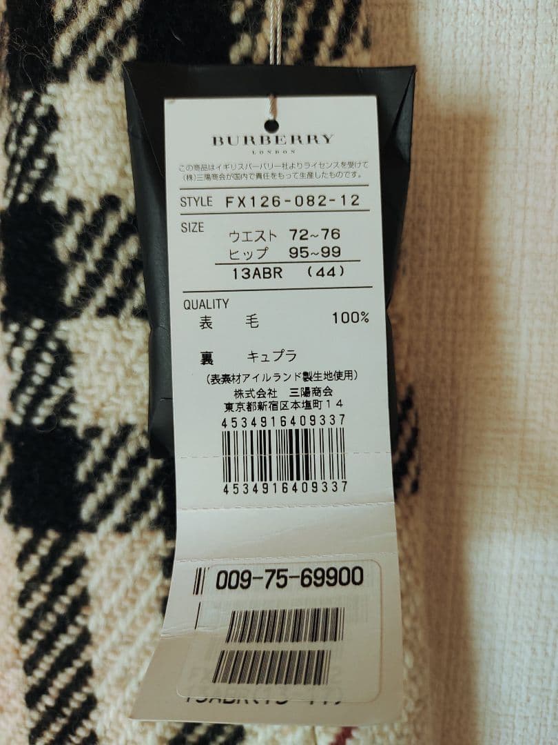 新品　BURBERRY メガチェック　スカート　ウール　大きいサイズ　ベージュ