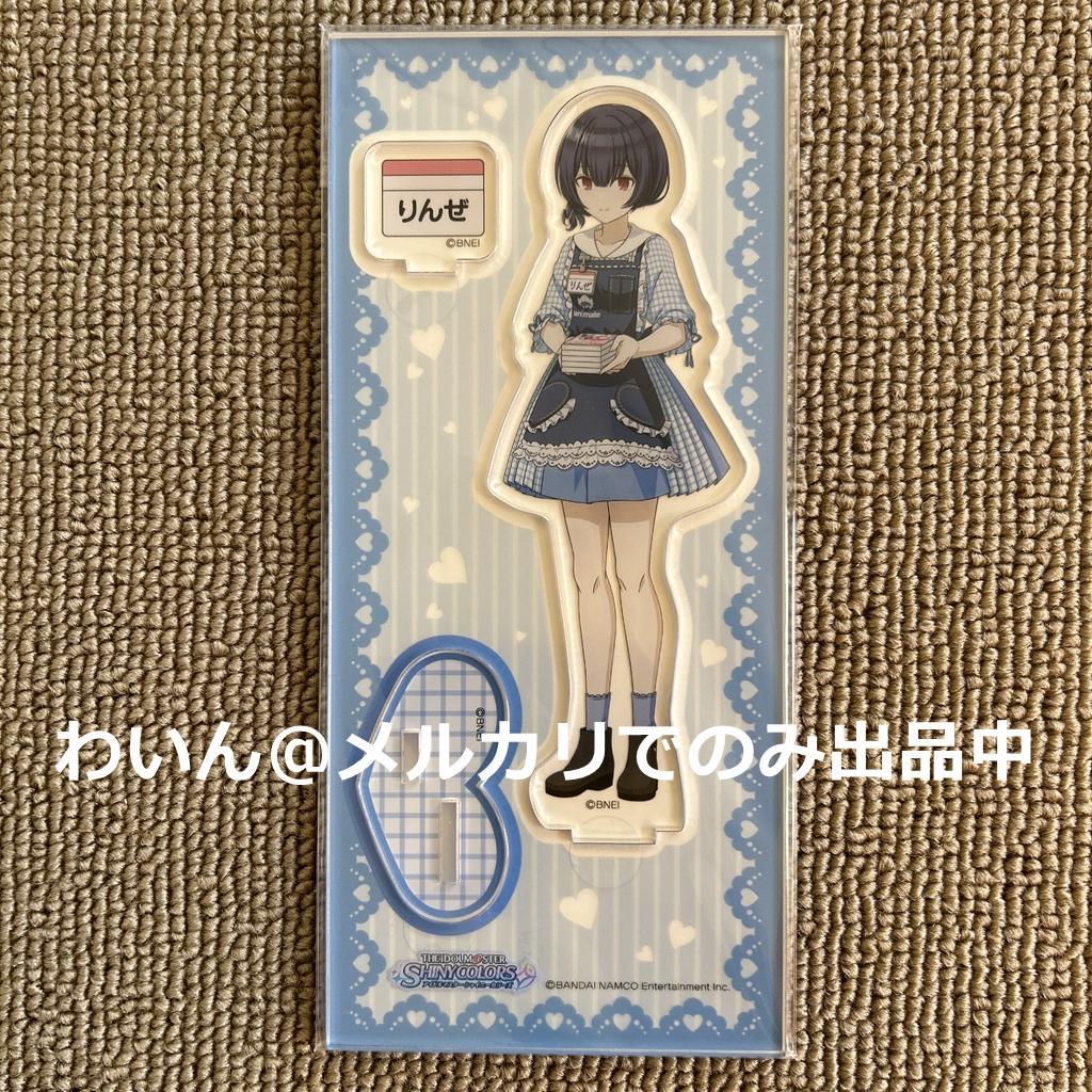 アイドルマスター シャイニーカラーズ アクリルスタンド B：杜野凛世