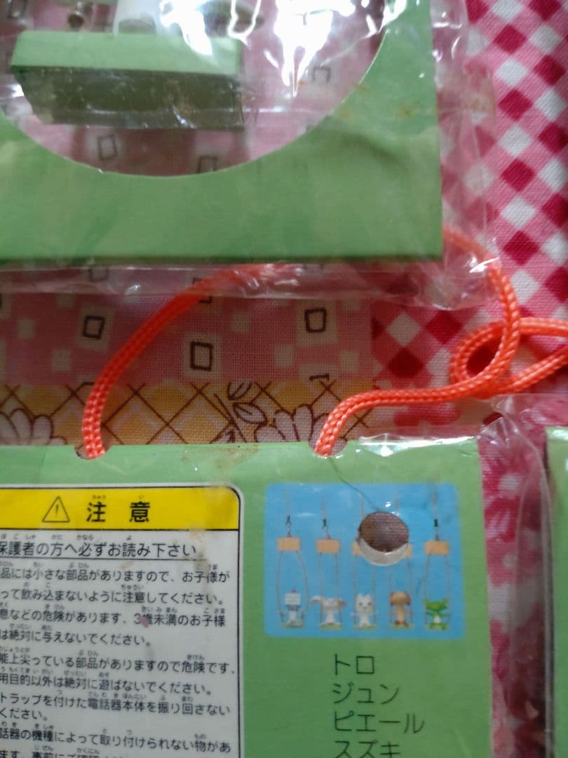 どこでもいっしょ ブランコシーンストラップ 全5種 レア 希少 コンプセット