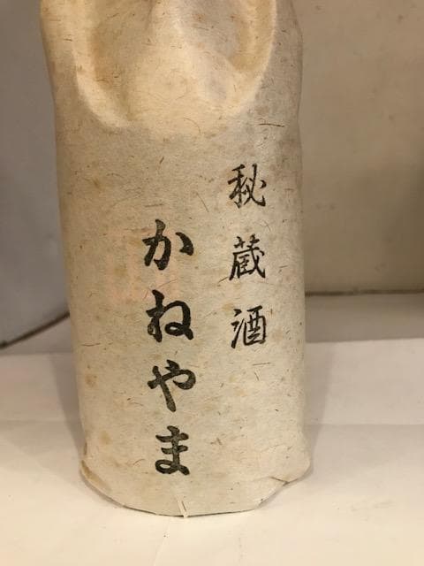 泡盛古酒 瓶熟成50年超え 限定秘蔵酒