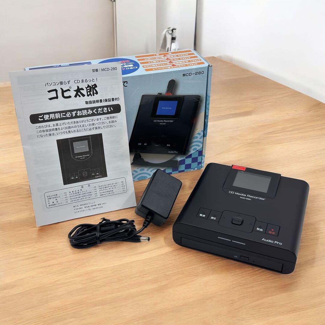 コピ太郎 MCD-280 CDコピー ダビング USB レコーダー