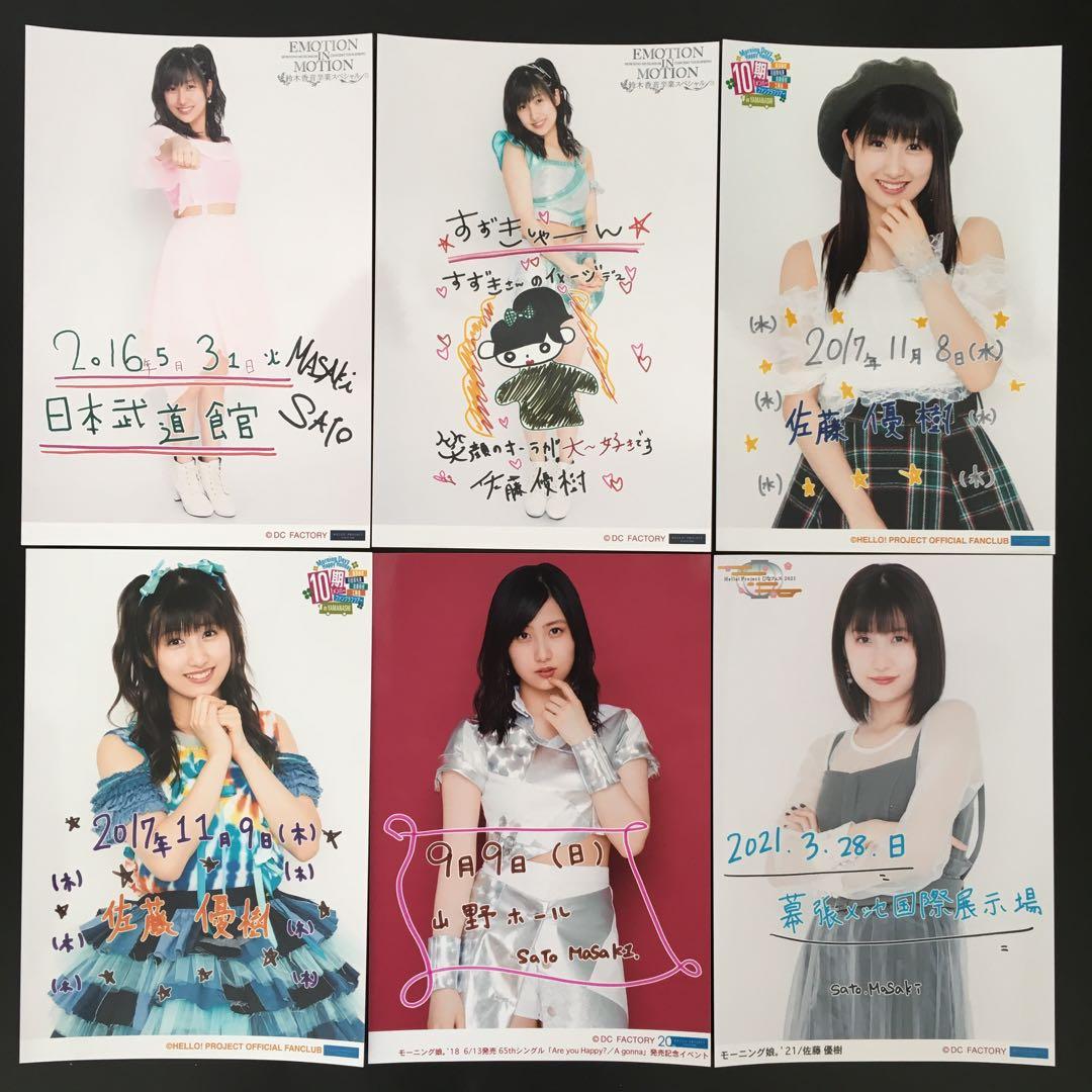 7335 モーニング娘。 道重さゆみ 生写真 16枚セット