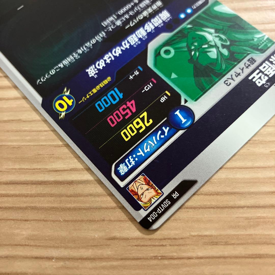 ドラゴンボールスーパーダイバーズ　大会カード　孫悟空　孫悟飯:少年期