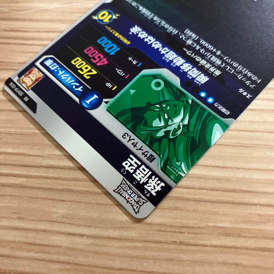 ドラゴンボールスーパーダイバーズ　大会カード　孫悟空　孫悟飯:少年期