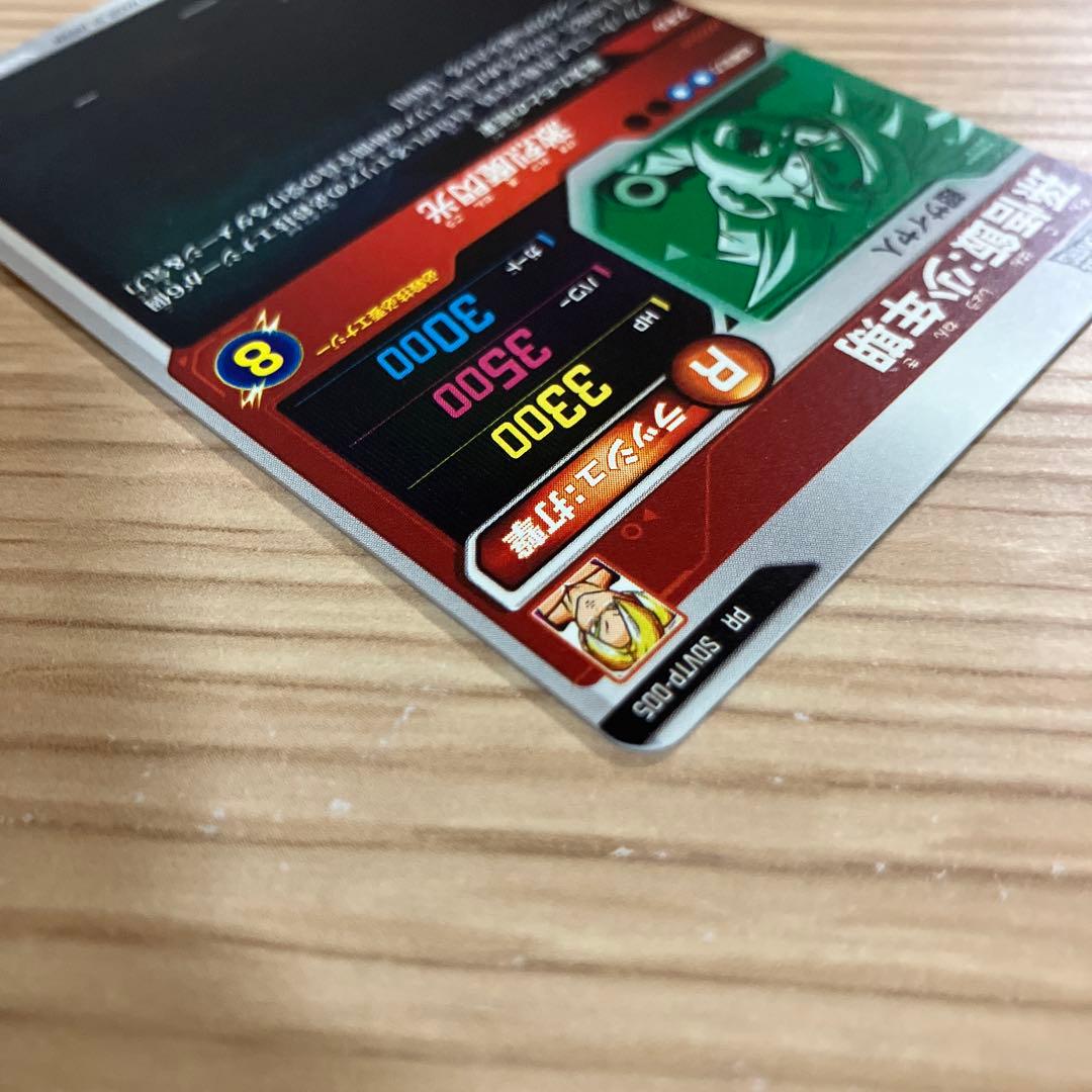 ドラゴンボールスーパーダイバーズ　大会カード　孫悟空　孫悟飯:少年期