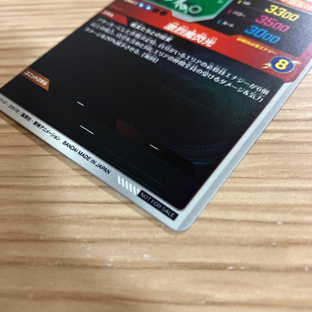 ドラゴンボールスーパーダイバーズ　大会カード　孫悟空　孫悟飯:少年期