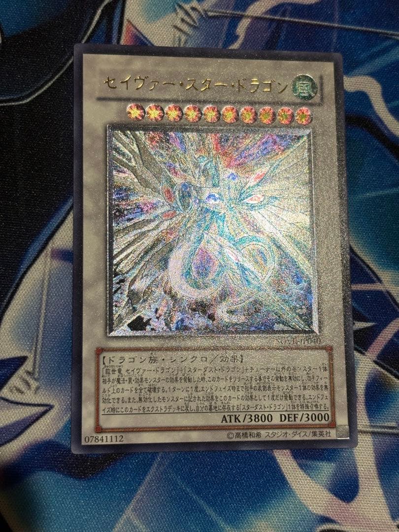 セイヴァースター シューティングスター レリーフ まとめ スリーブ付き