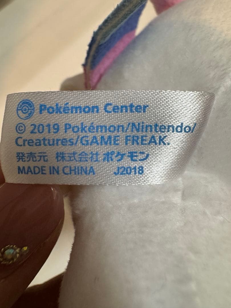 ポケモンセンター限定 ニンフィア ミックスオレ ぬいぐるみPokemon