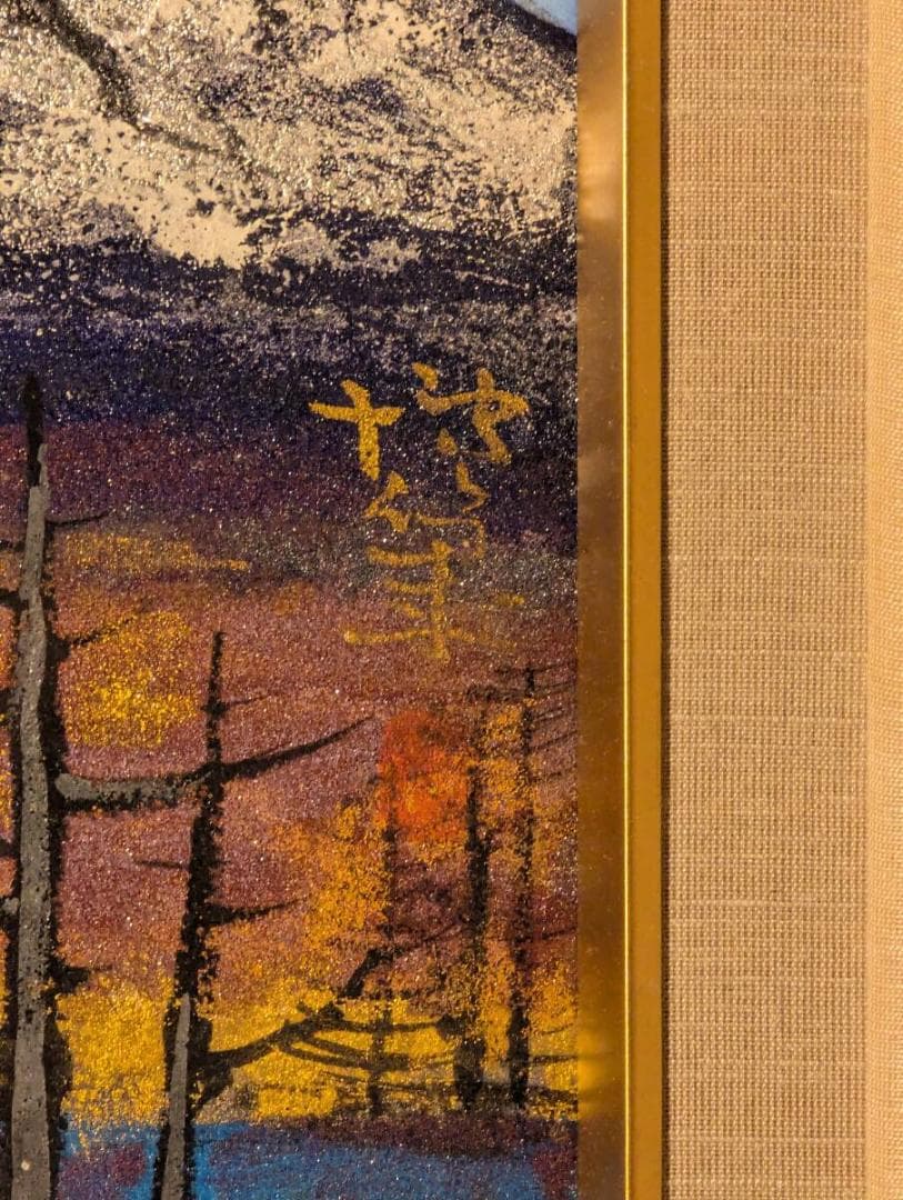 【真作】絵画　小川博　日本画4号　妙高　荘厳な雪山と湖　箱・黄袋入　U137