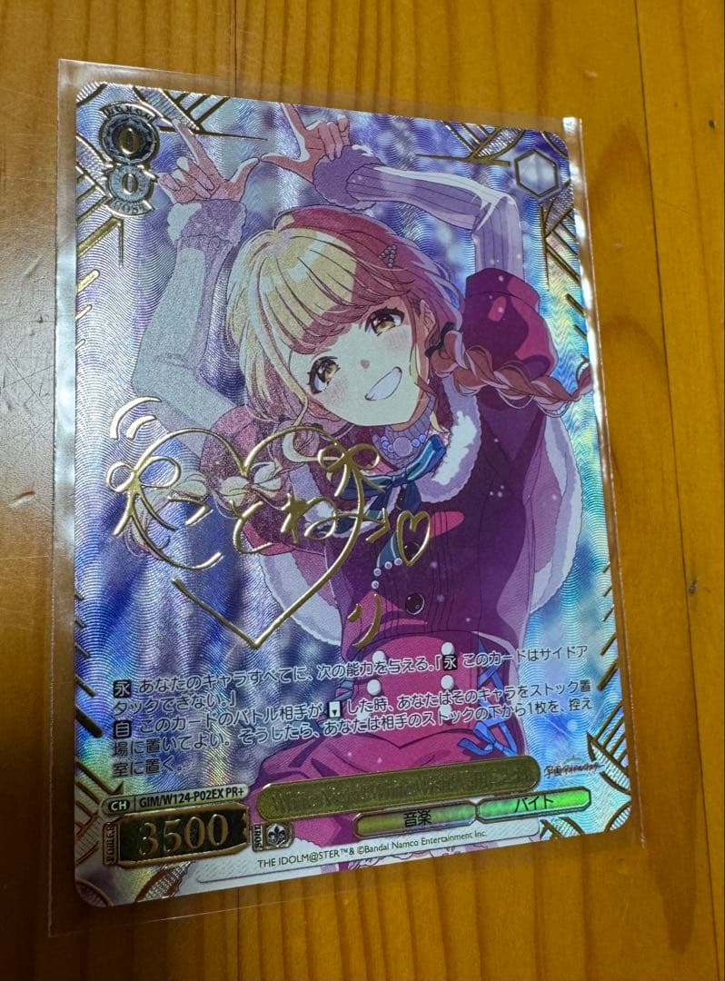 White Night! White Wish! 藤田ことね PR+ プロモ