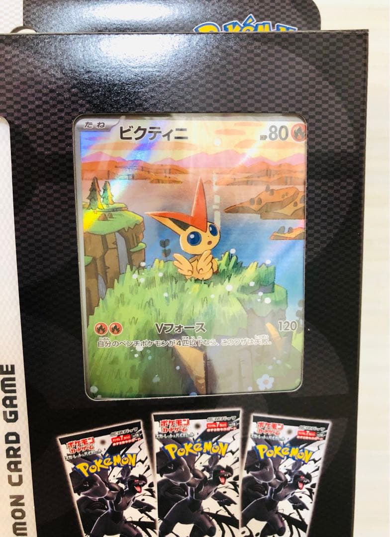 新品未開封 ブラックボルト デラックスパック3パック　カードファイルセット