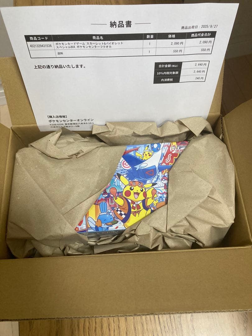 ポケモンセンター フクオカ スペシャル【新品未開封シュリンク付き】