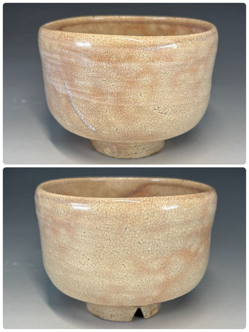 中古品】十二代坂倉新兵衛造御題 暁鶏聲 萩茶碗（共箱）USED〈税込