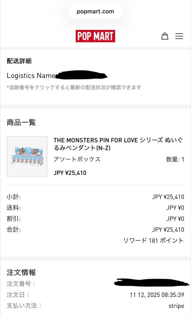 イニシャルラブブ ミニラブブ N‐Z 後半 アソートボックス 【完全未開封】