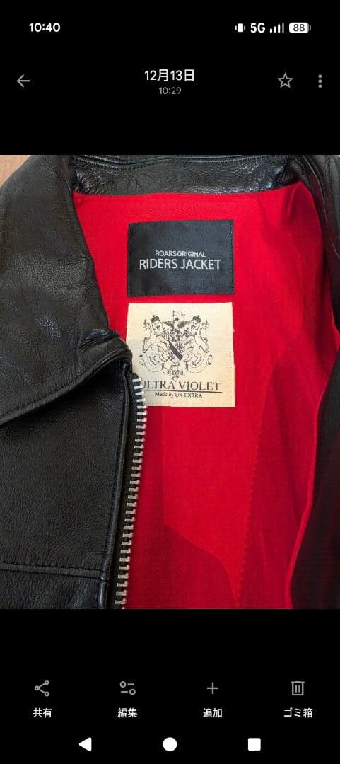 マット様専用 ROARS × UK extra ライダース レザージャケット