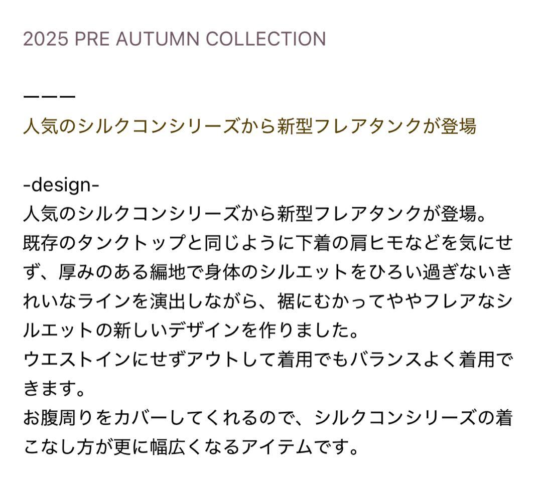 Chaosカオス シルクコンフレアタンク 黒