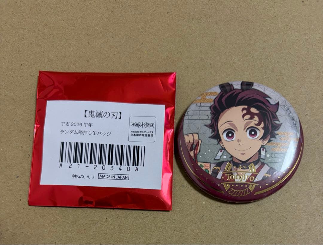 鬼滅の刃 2026午年 ランダム箔押し缶バッジ 炭治郎 - メルカリ