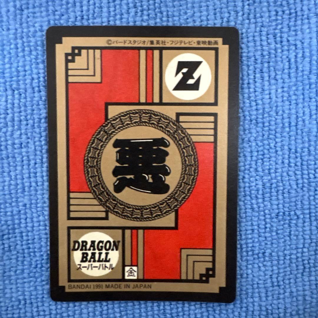 ドラゴンボールカードダス　1991年