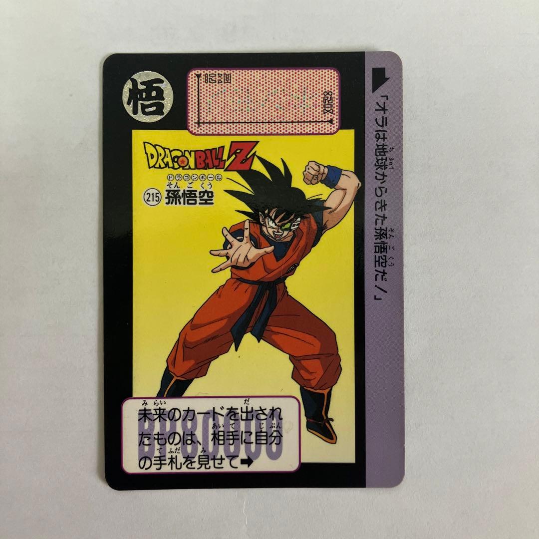 1990年製✴︎ドラゴンボールZ カード 【132 】【172】 2枚セット 90