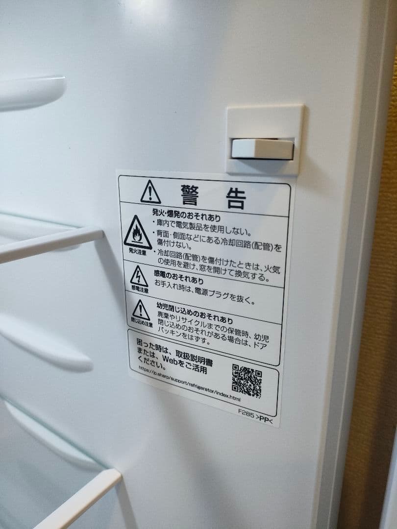 2024年製　シャープSJ-BD23M　プラズマクラスター冷蔵庫　230L右開き