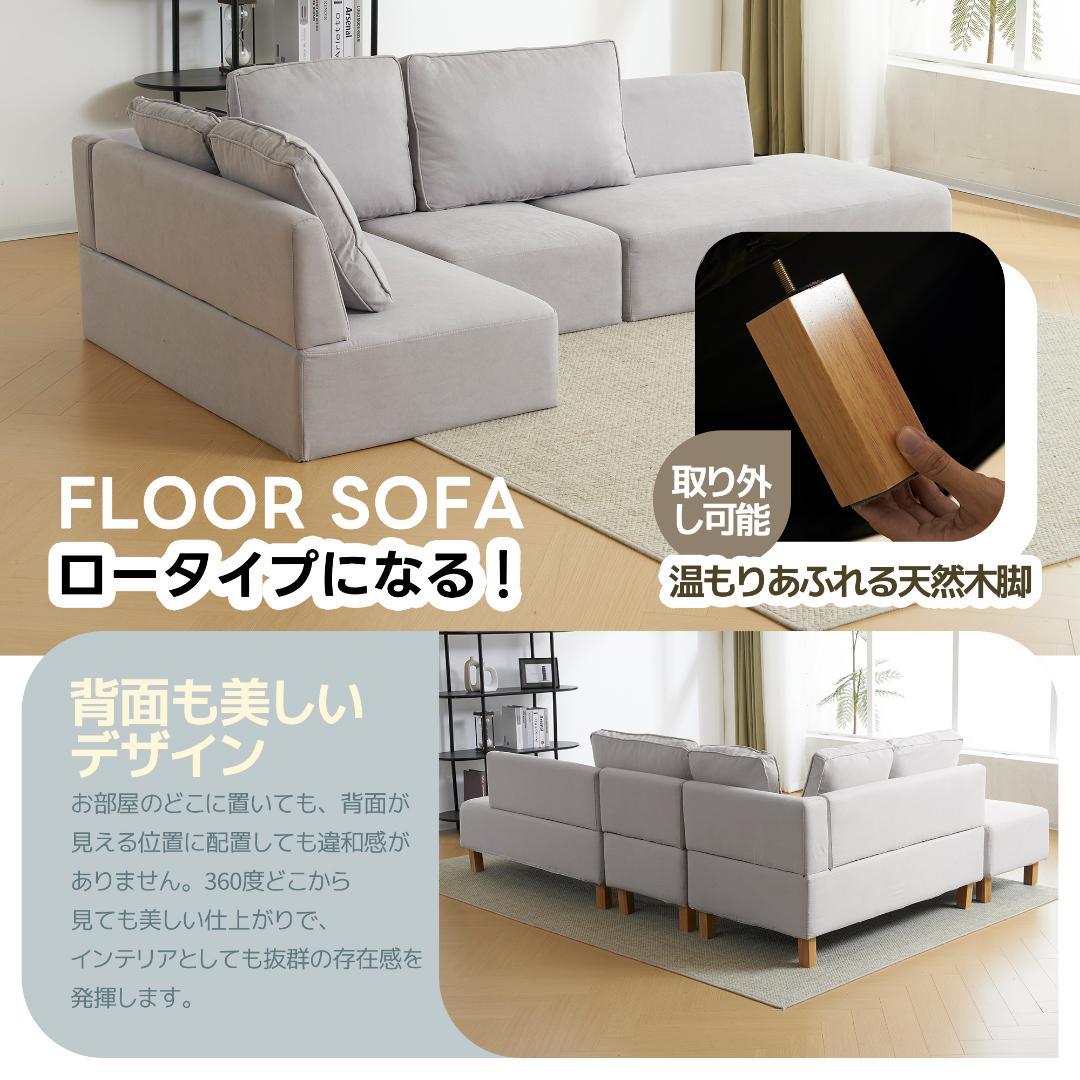 4人掛けソファー 洗えるカバー L字型 ソファーセット