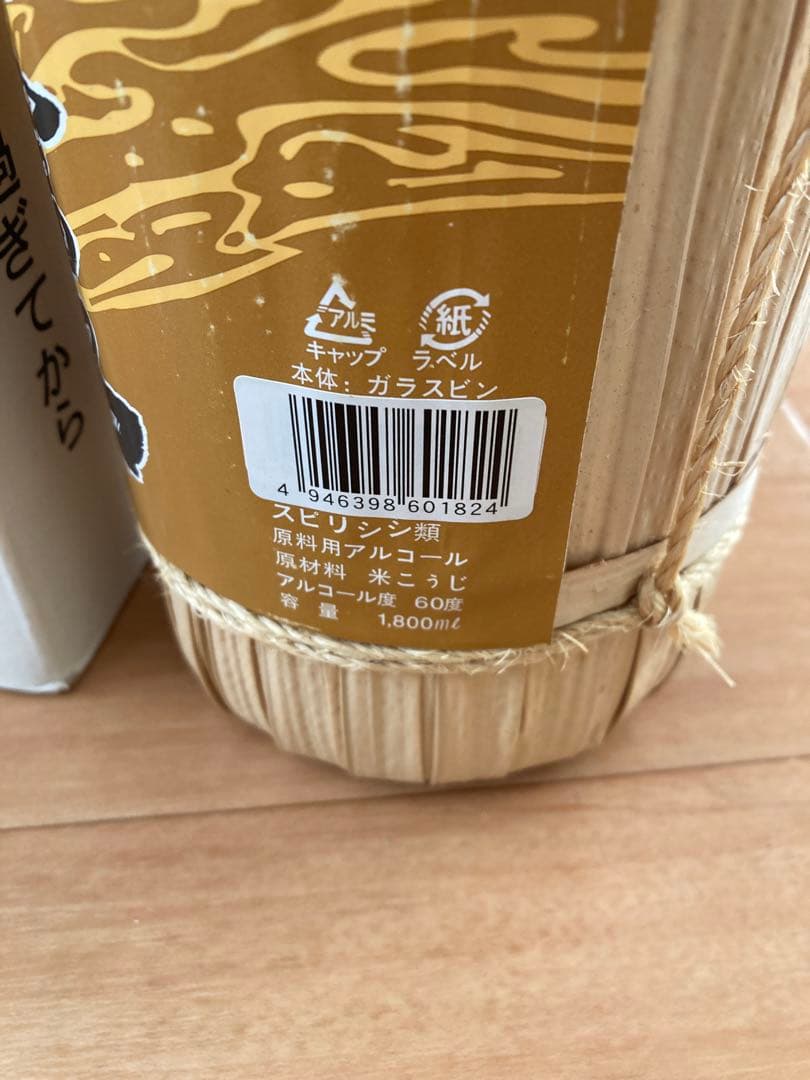 舞富名60度クバ巻 1.8ℓ