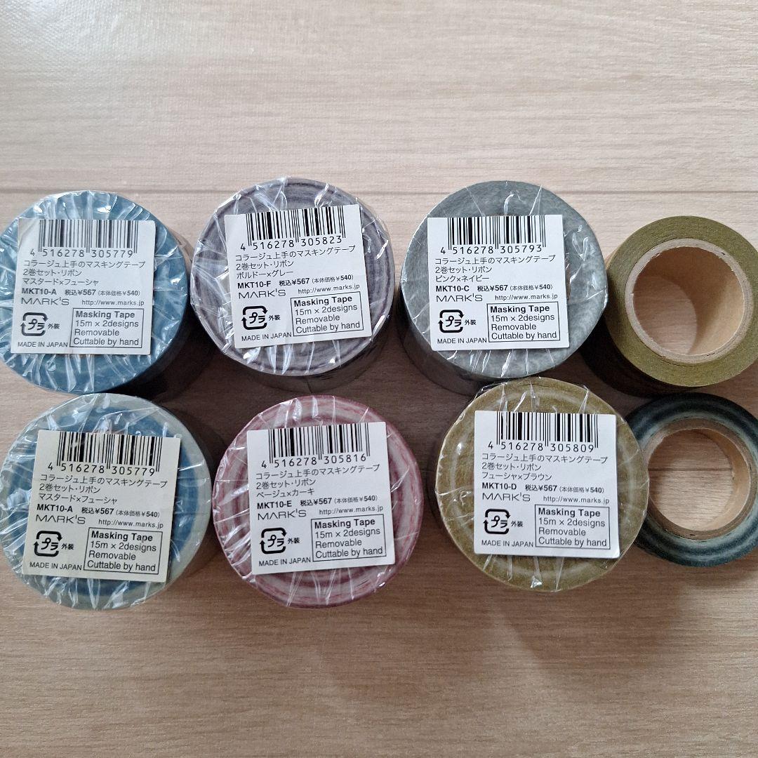 MARK'S 　マスキングテープ　廃盤　コラージュ上手　まとめて