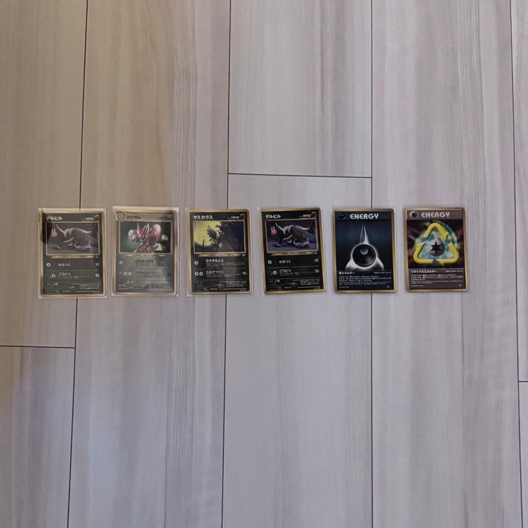 ポケカ　旧裏　まとめ売り　セット