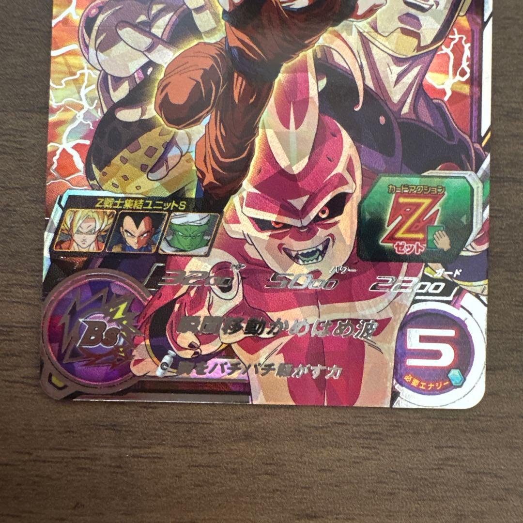 スーパードラゴンボールヒーローズ mm6-sec2 孫悟空