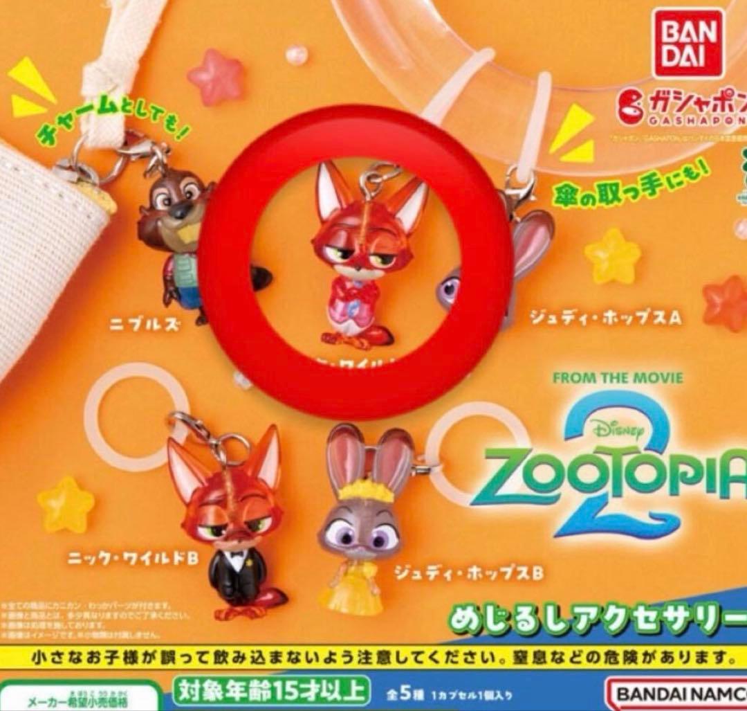 ズートピア2 キャラクター ストラップ 5個セット - メルカリ