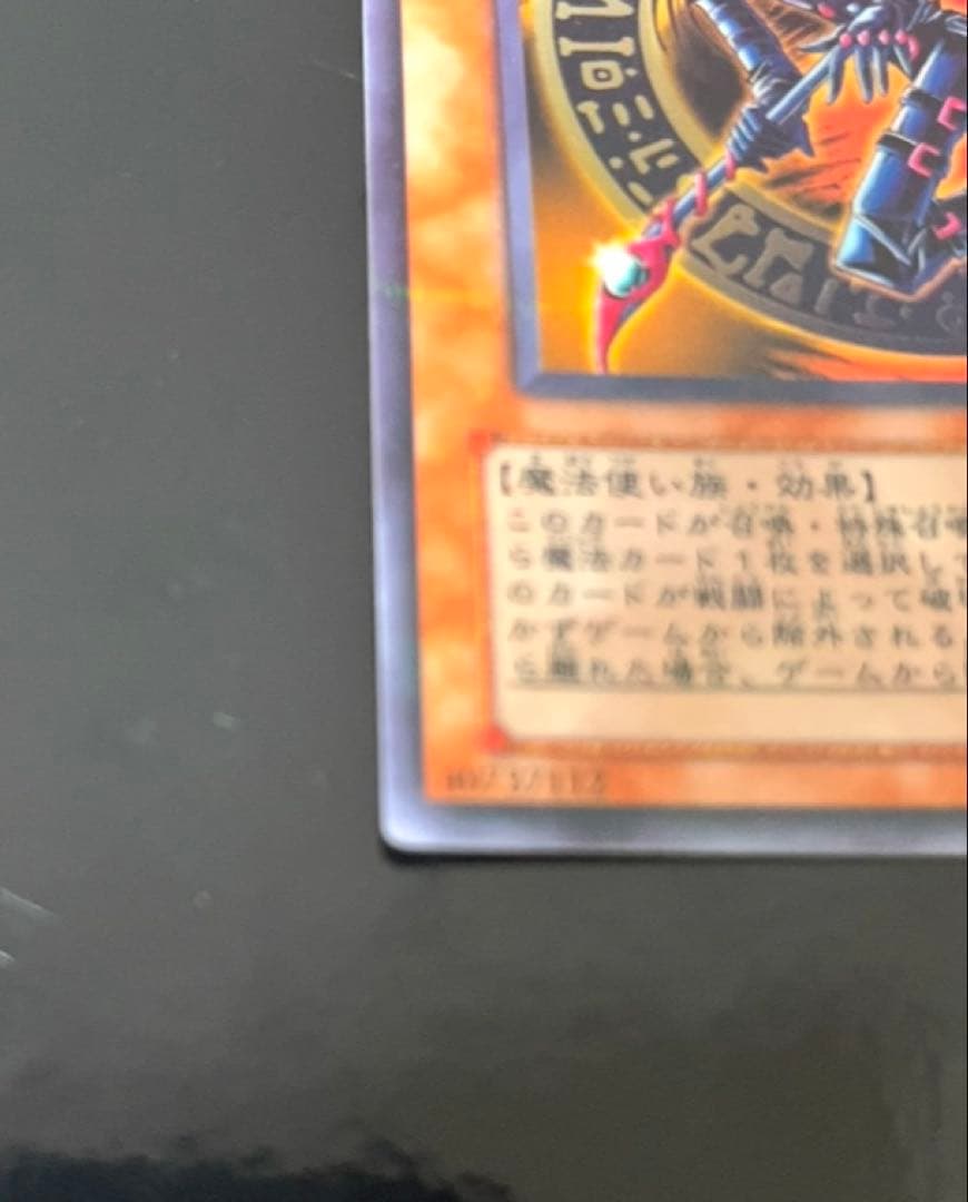 混沌の黒魔術師　パラレル　遊戯王