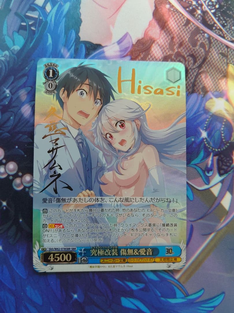 ヴァイスシュヴァルツ 究極改装 傷無＆愛音 SBR サイン 角川スニーカー