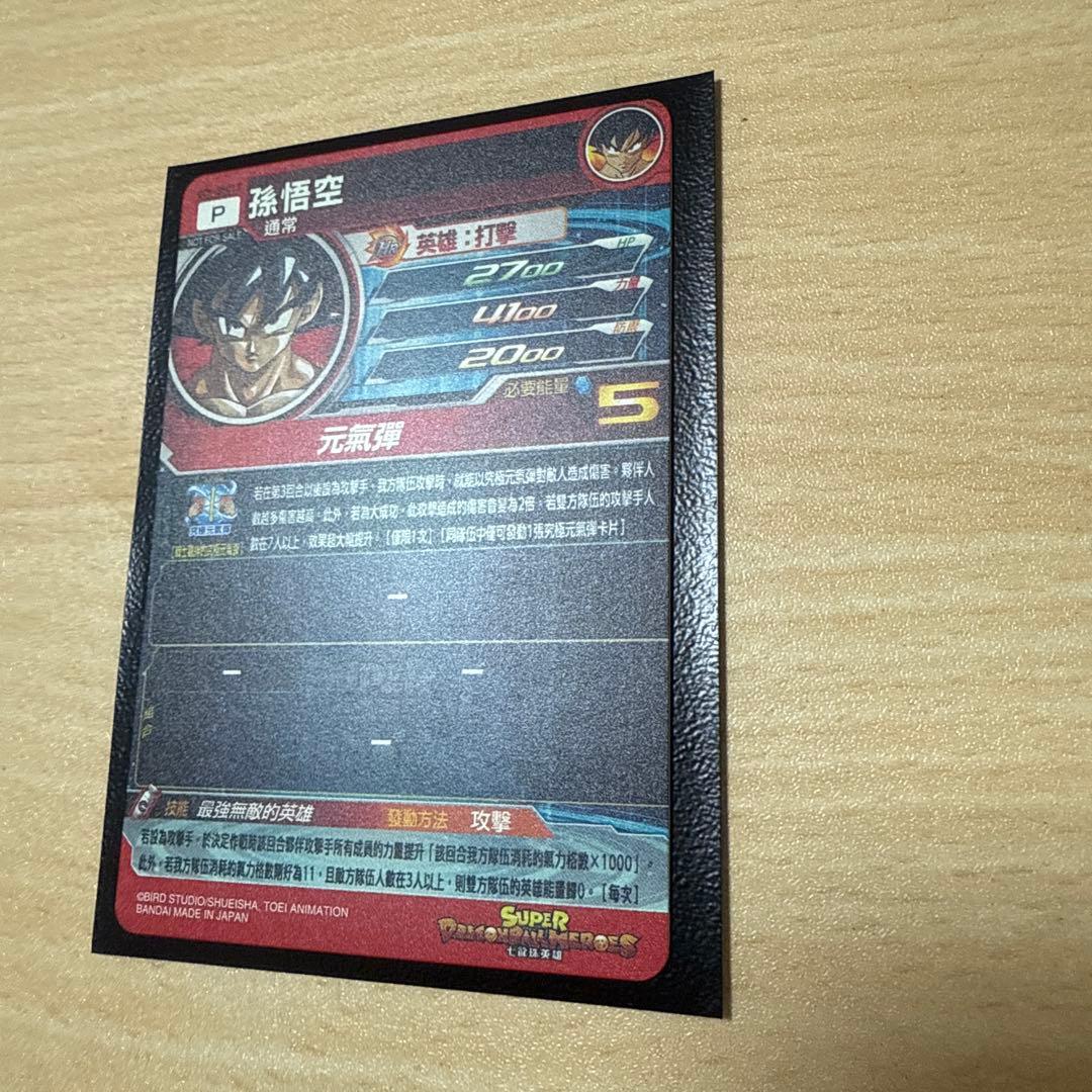 gcp-sec13 孫悟空　bm11-asec2