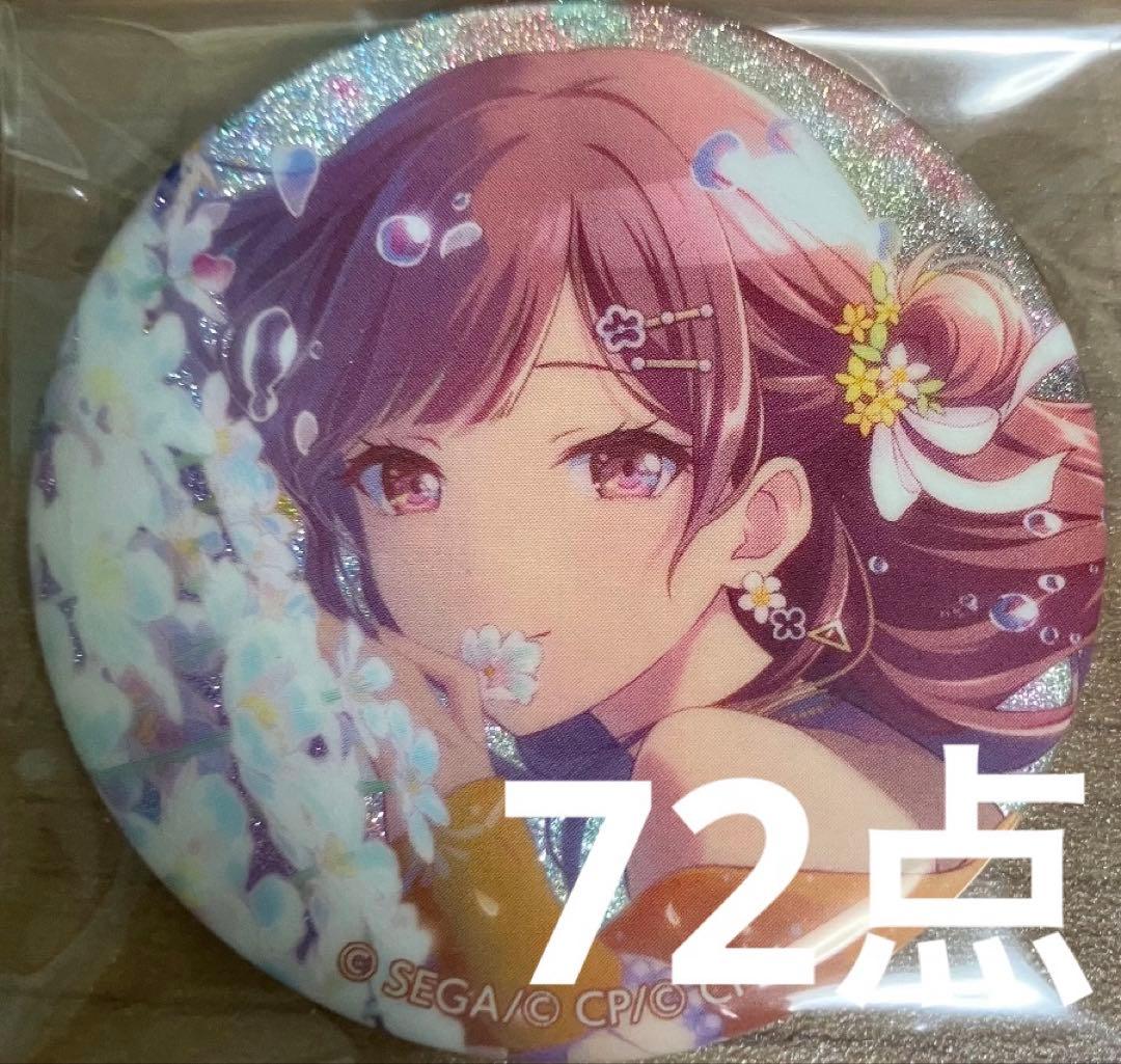 プロセカ グリッター缶バッジ グリ缶 東雲絵名 8B 金魚 プロセカ 東雲