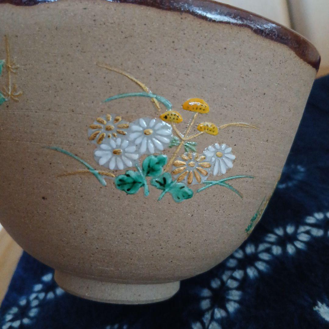 茶道具 天目釉 草花散 茶碗 通次嵩山 造 - メルカリ