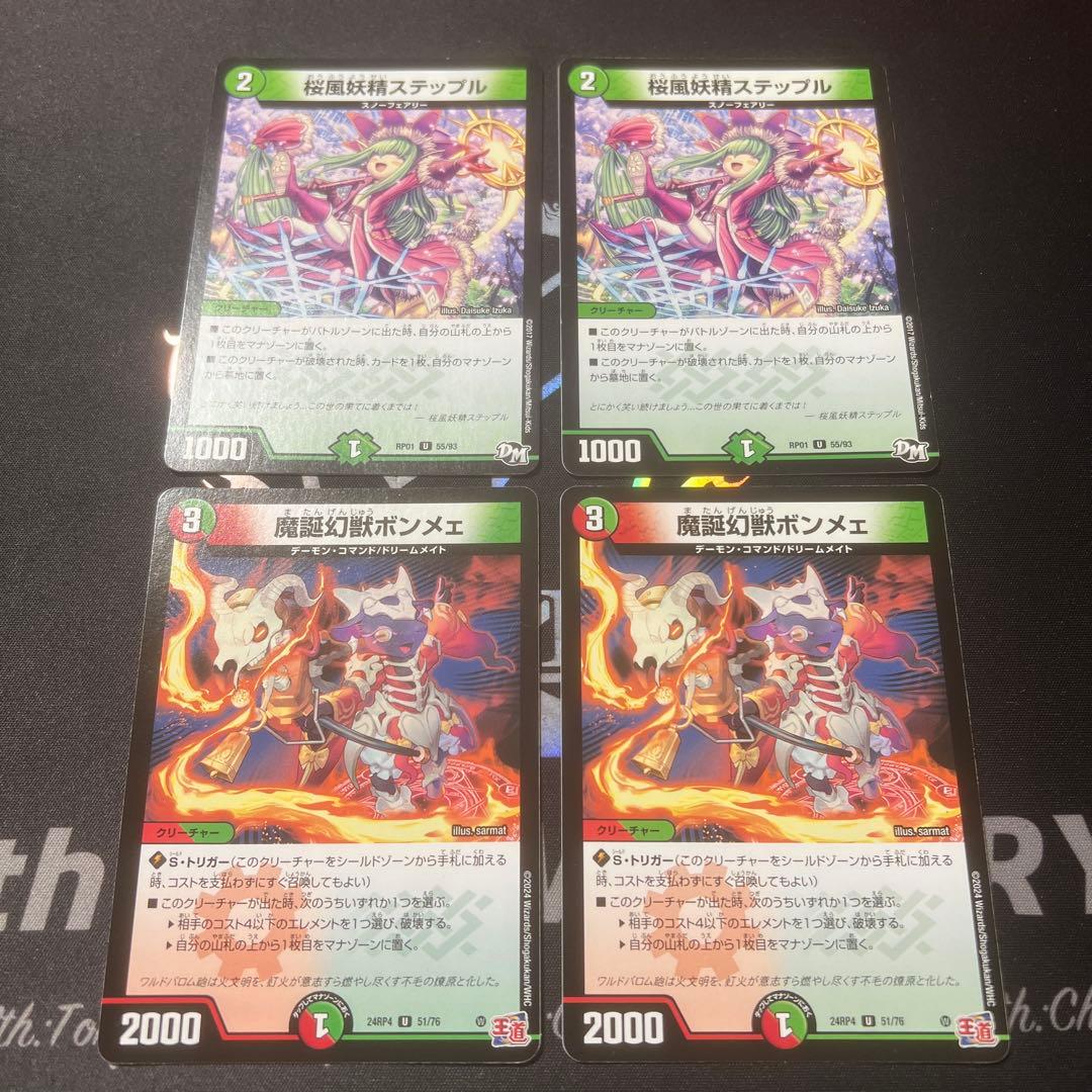 デュエルマスターズ デアリバイク デッキ