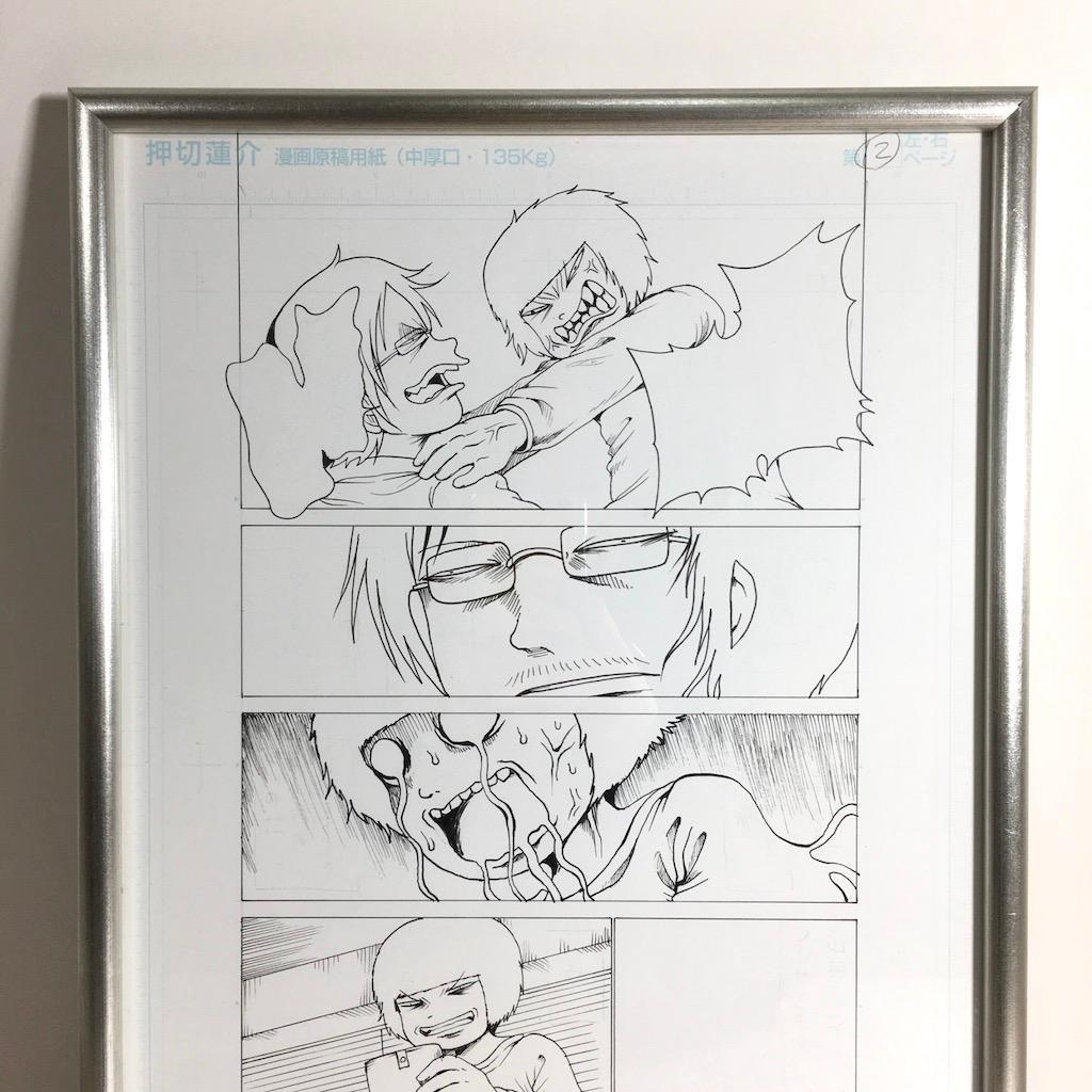 ○超美品 押切蓮介 生原稿 生原画 肉筆 B4 漫画家 代表作＝ハイスコア
