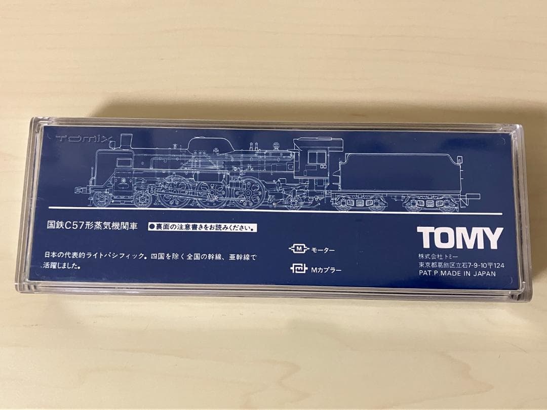 k*u様 TOMIX 2002 国鉄C57形 蒸気機関車