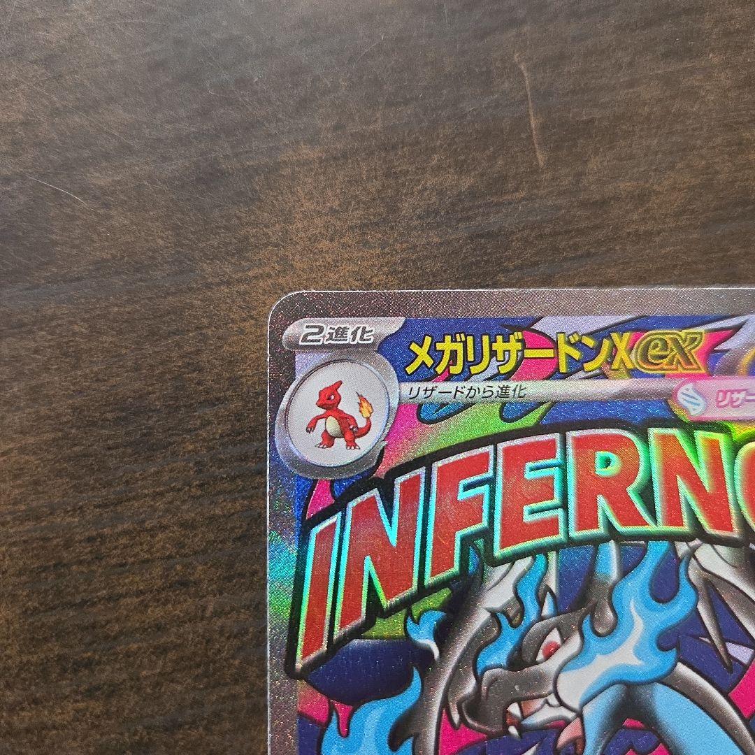 マリィのオーロンゲSAR　メガリザードンXexMA