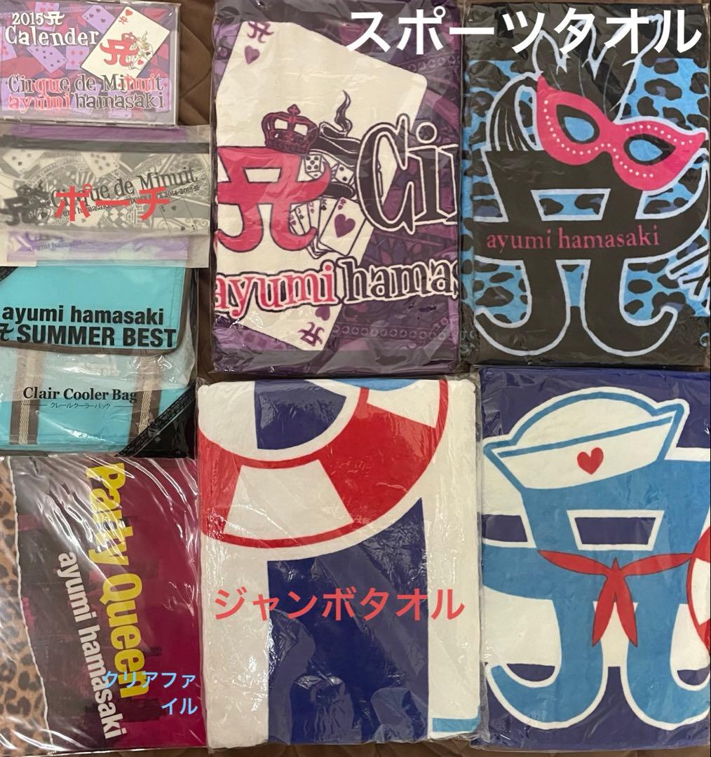 浜崎あゆみ、ライブ　スポーツタオル、ジャンボタオル、クリアファイル、保冷バッグ Amazon.co.jp: 浜崎あゆみ ジャンボタオル ピンク 15th Anniversary