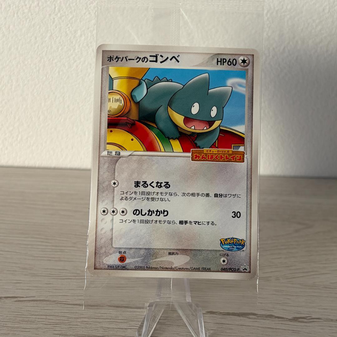 ポケモンカード ゴンベ HP60 ポケパーク プロモ 未開封 ポケカ