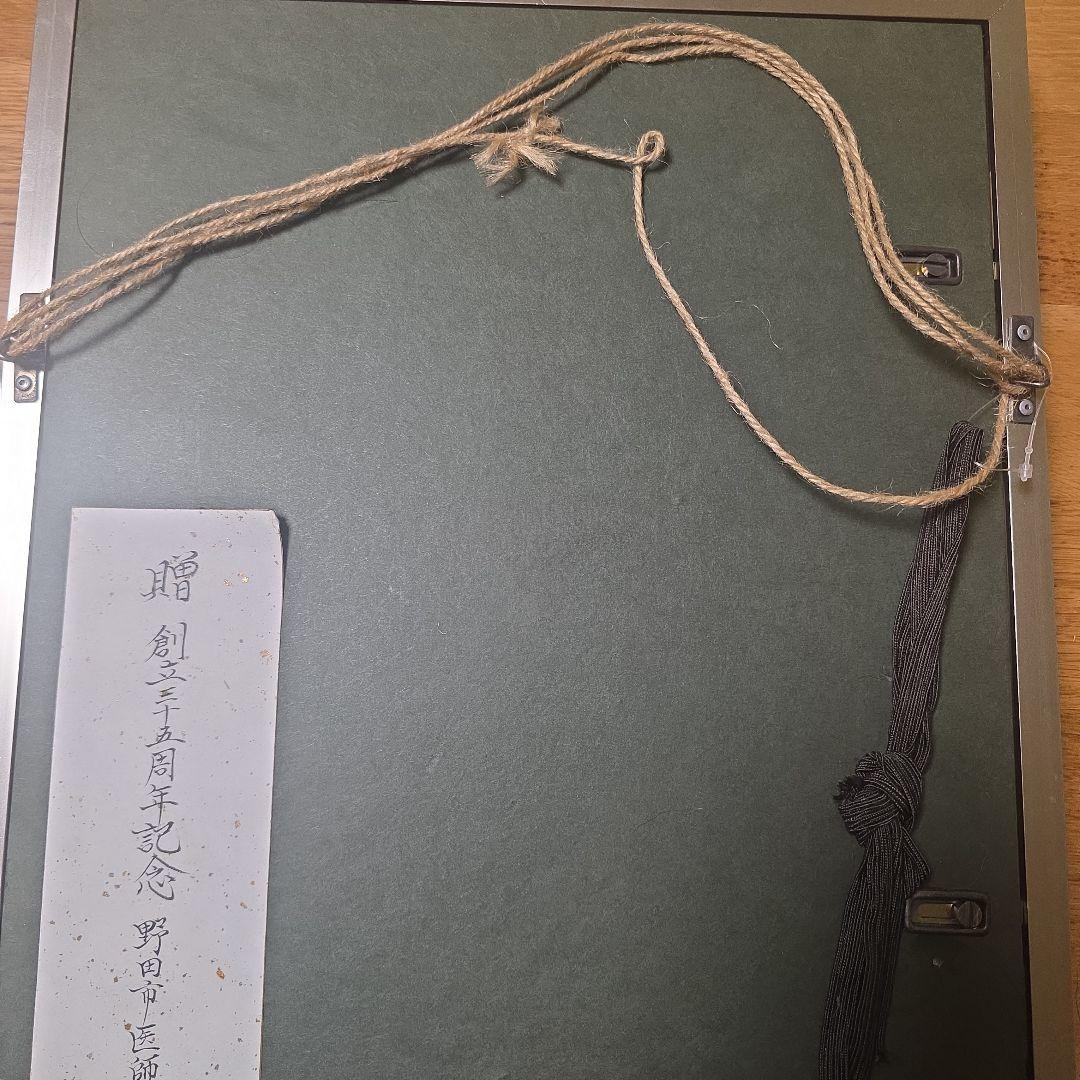 香蘭社】陶額・光琳鶴・群鶴図