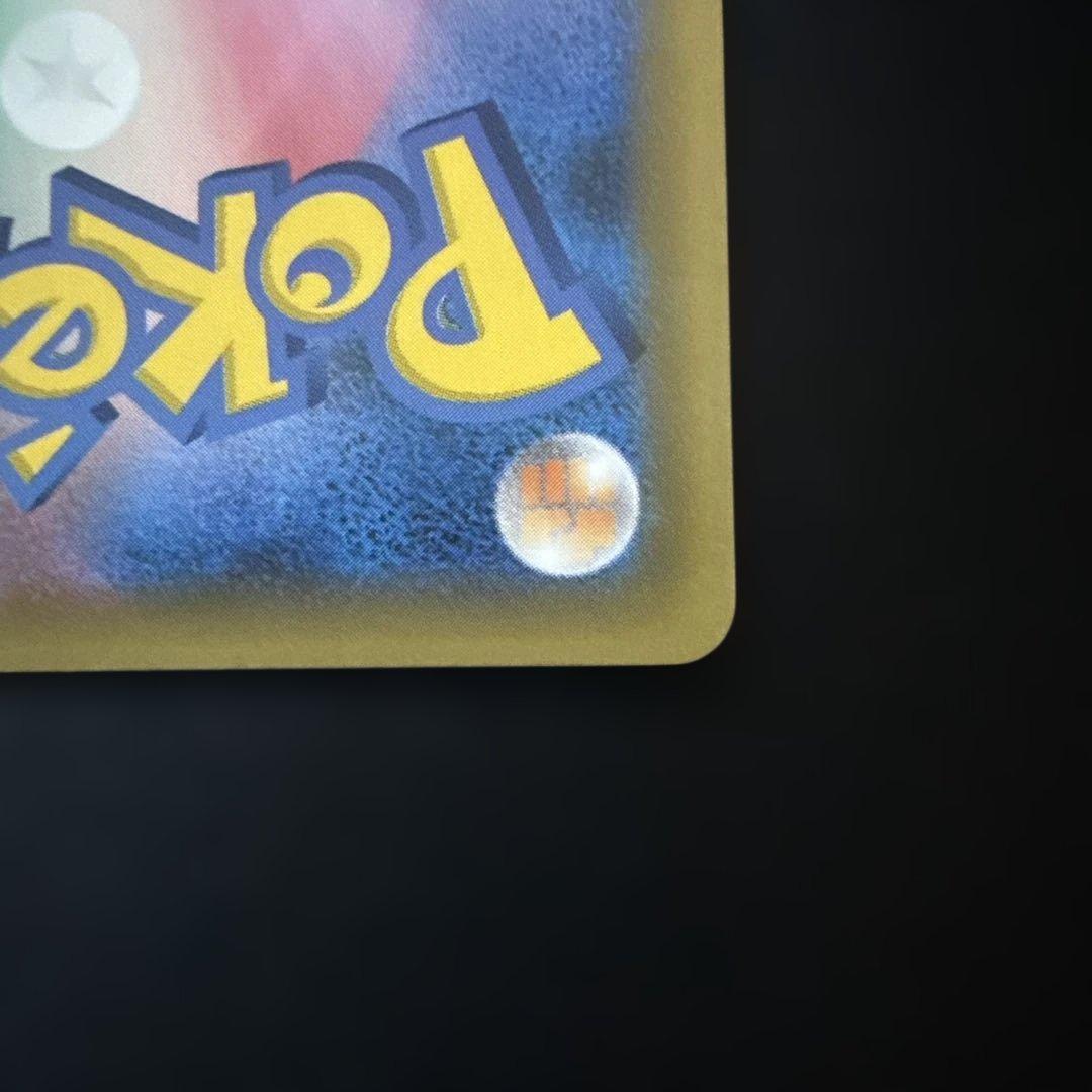 ひかるコイキング: プロモ (25th ANNIVERSARY edition)